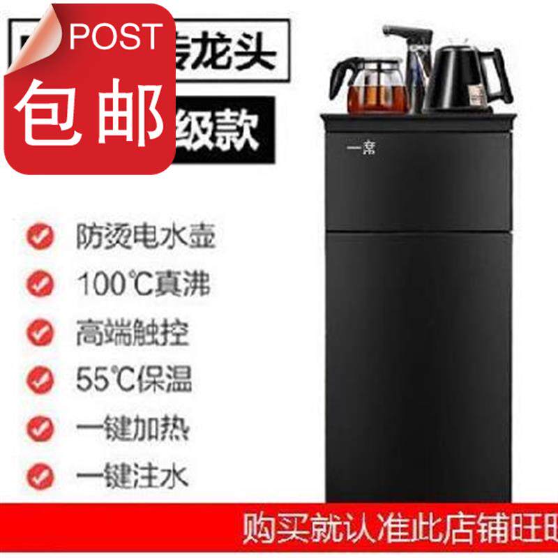 。下置水桶饮水机立式茶吧m机白色家用温热柜式茶水柜客厅台式宿