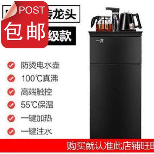 。下置水桶饮水机立式茶吧m机白色家用温热柜式茶水柜客厅台式宿