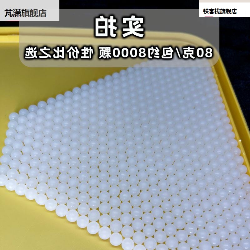 夏度猫加重乳弹加硬o吸水水珠高耐压高均匀度 高圆磨砂乳白白晶弹
