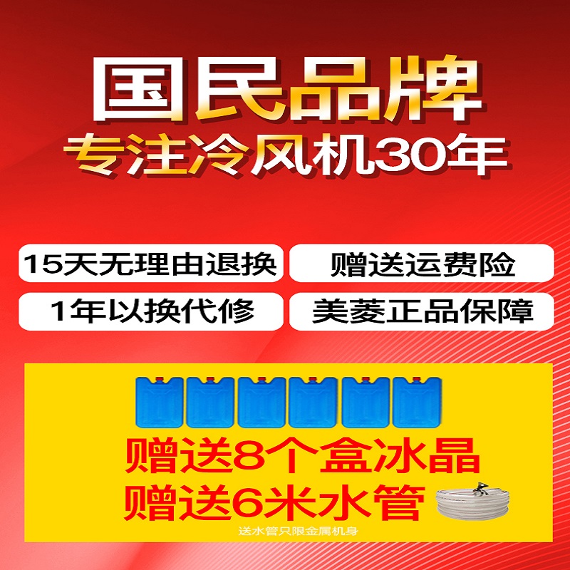 工业冷风机超强空调扇r工厂车间商用饭店家用静音制冷水冷风扇