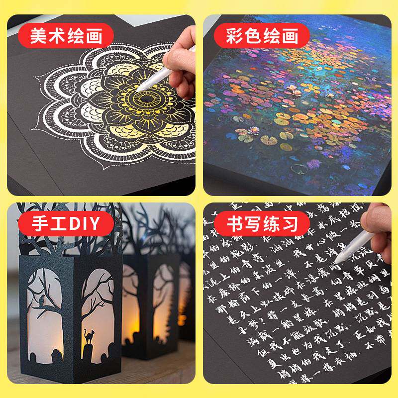 元浩黑卡纸正方形重彩油q画棒专用纸a5美术专用a4黑色卡纸画画a3