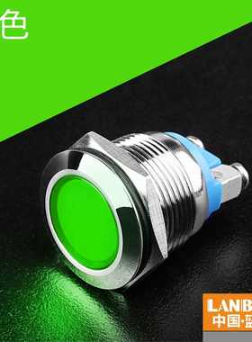 19mm金属指示灯 信灯 红蓝色 号3 6 12v 黄P24 220v 防绿水