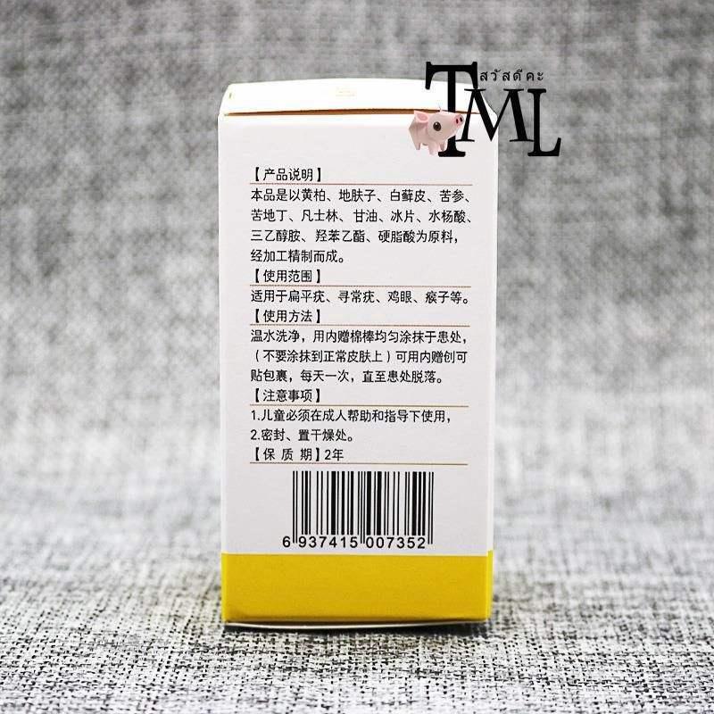现货疣猴灵冷敷贴 刺E瘊 足部软疣 包邮