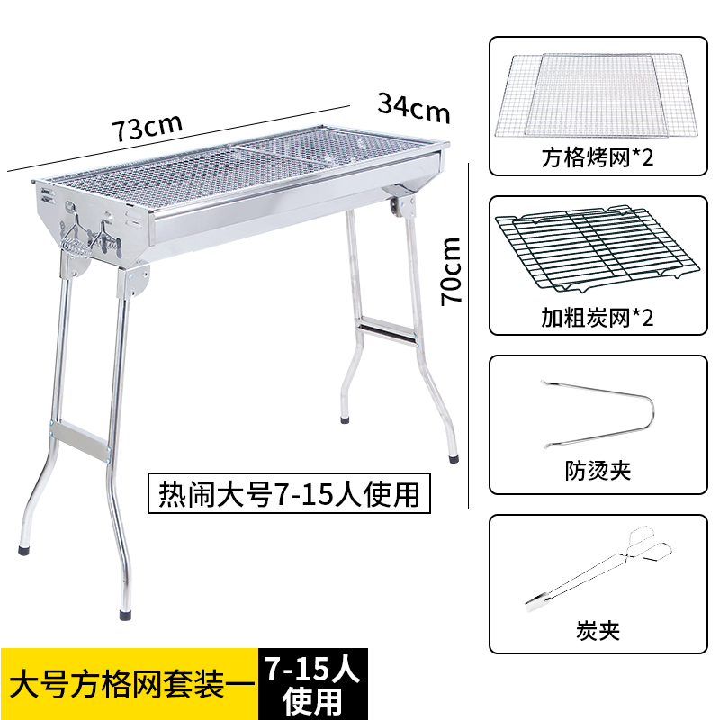 23家用烤串烧烤架户外5人以上不锈钢G烤架子Q大号木炭烤肉用具小