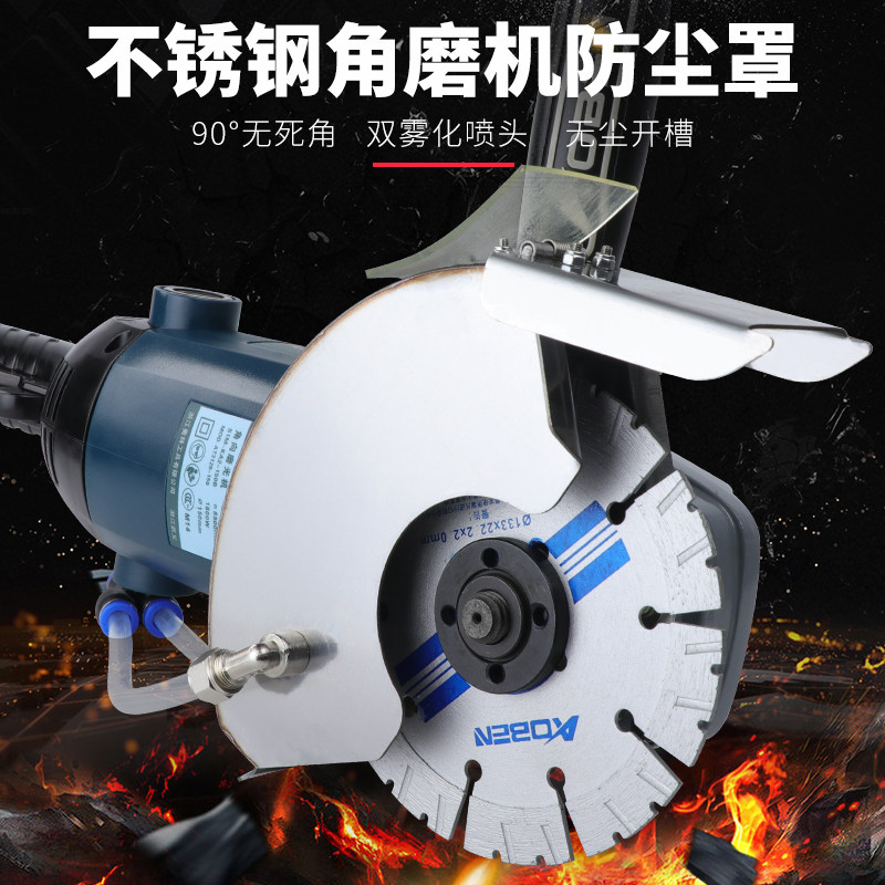赛多150角磨机加水防尘罩开槽机防尘加水罩180改装无尘喷水防护罩