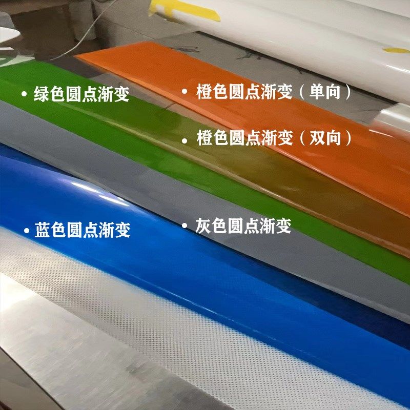 灰色渐变膜防爆白m圆点橙黑绿蓝玻璃膜渐变色办公室酒店装饰膜