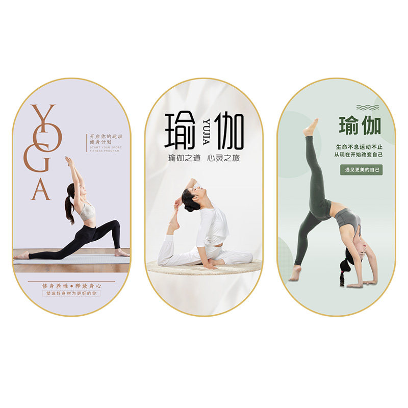 瑜伽馆内装饰挂画瑜伽体式海报普拉提健身房墙面装饰舞蹈教室墙贴,家居饰品,文化墙贴,淘宝优惠券,粉丝福利购,淘宝优惠卷