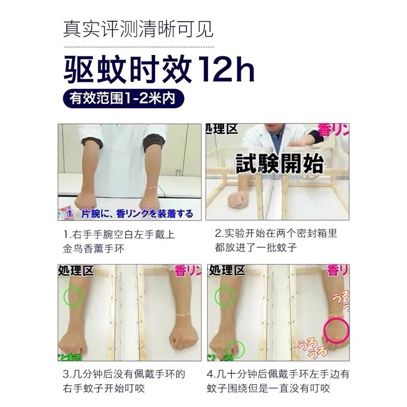 金鸟驱蚊手环婴j儿童防蚊贴圈脚环大人宝宝户外防叮咬手链神器