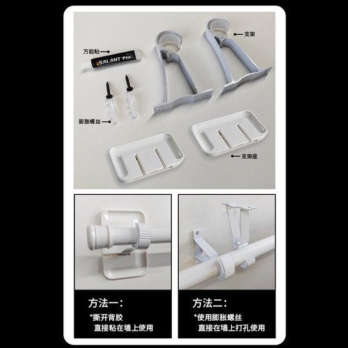 免打孔窗帘杆支架固定器粘贴板罗马伸缩J杆单固免托挂钩杆定座钉