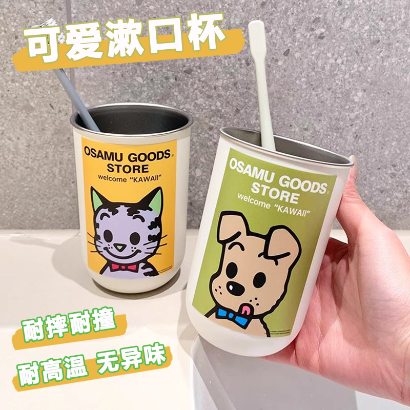 可爱漱口杯304不锈钢家用牙刷杯儿童高K颜值宿舍洗漱水杯情侣牙缸