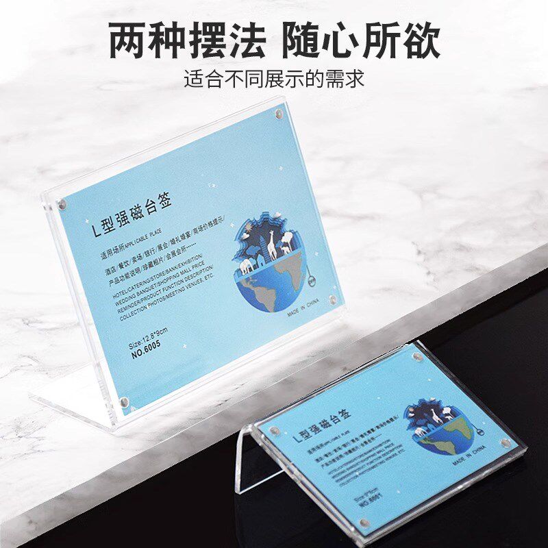 强磁a4桌面台卡l型台牌透明y亚克力桌牌a5标价台签价格展示台卡架
