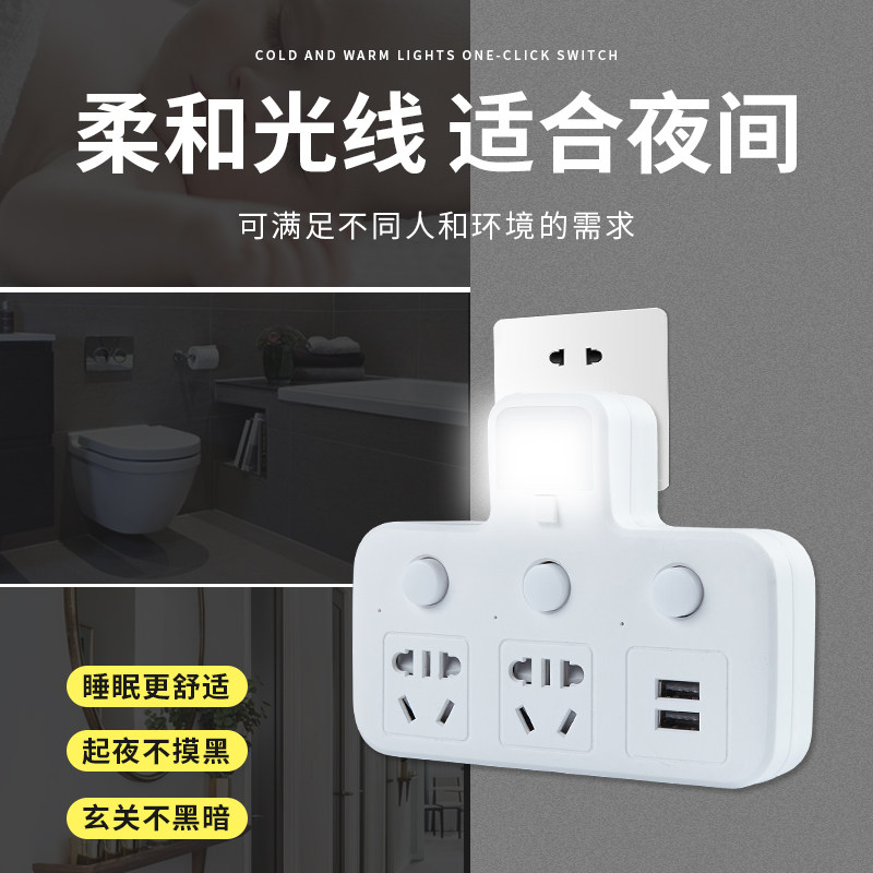 插座转换a器多孔面板插板不带线插排无线一转三多用插头接线板排