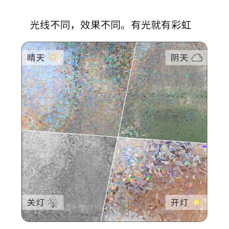 彩色玻璃b贴纸窗户贴膜卫生间浴室防H窥窗花纸透光不透明窗贴防走