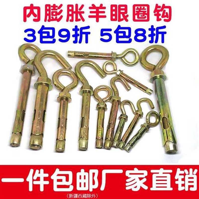 羊眼膨胀螺丝内螺栓带钩吊钩挂钩万能重型L钩爆炸丝带勾吊环加长