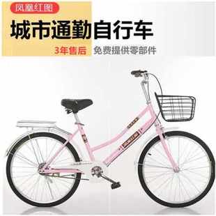 厂销自行车女式 成年人轻便淑女单车222M426寸上班代步变速车