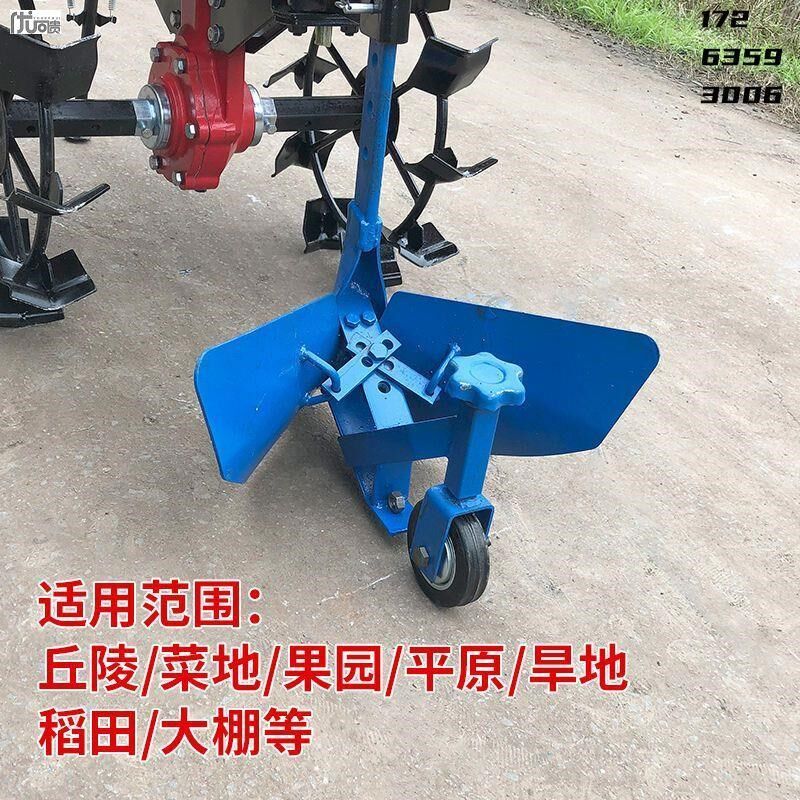 微耕机旋耕机f开沟器手扶多功能可调式小型果园开沟施肥.大棚起垄