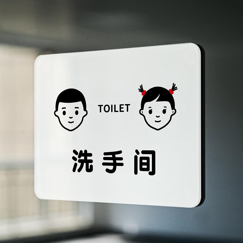 厕所刚好洗手间指示牌提q牌男女A卫生间标识牌wc如此男女试衣换新