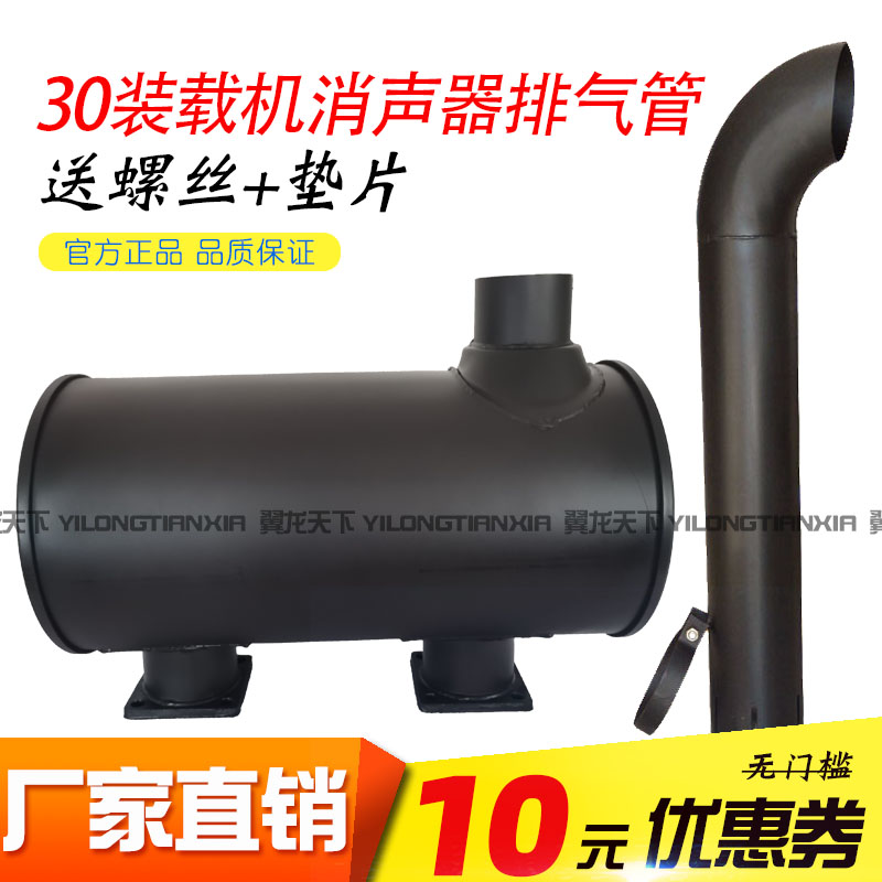 柳工临工徐工厦工雷沃30装载机铲车消音器消声器排气管尾管6108