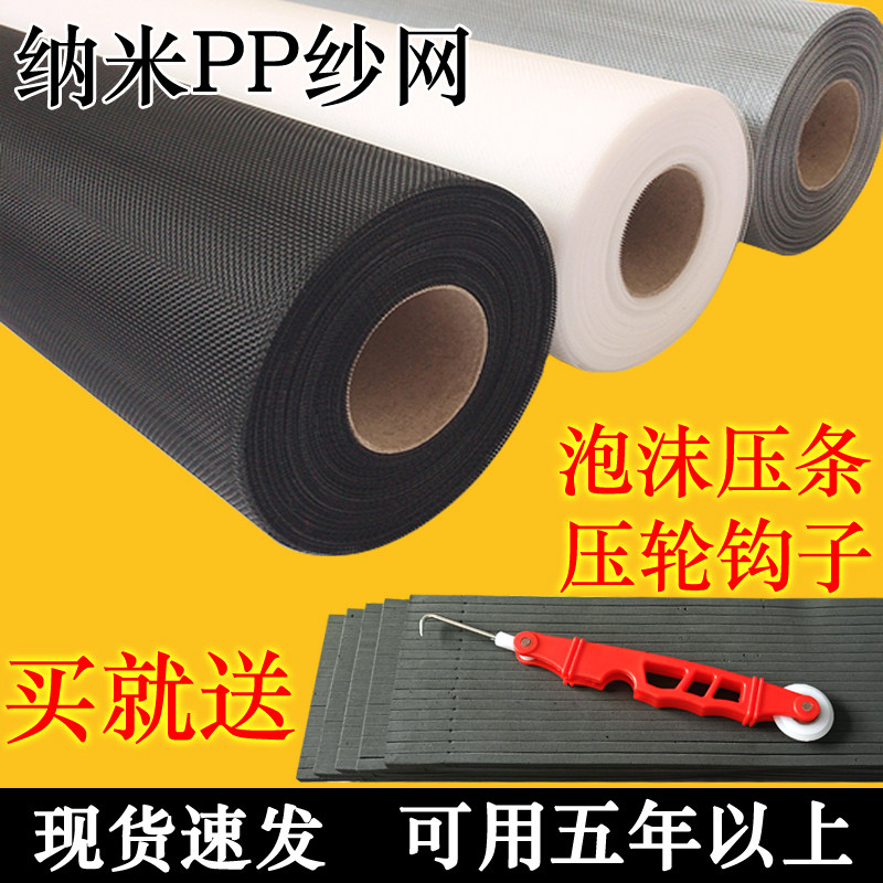 窗户防蚊纱窗网自装沙窗沙网布加密家用纳米塑钢推拉窗户隐形整卷