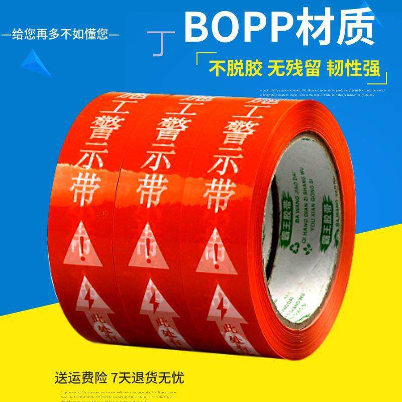 水电标识胶带修工形象用品A标识贴管线走向宽彩色装地警示