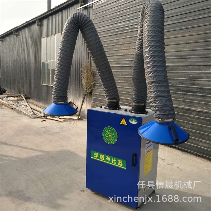 移动式焊烟净化器工业用焊接烟尘净化器单双臂焊烟除尘器过滤
