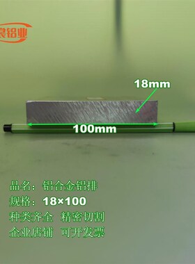 新品新品铝排18×40铝条铝方条60D61铝方块铝扁O条合金铝排铝方u.
