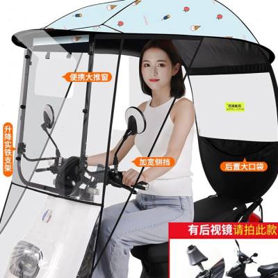 七7字电b动车雨棚蓬新款可折叠可拆卸收伸缩式电动自行Z车遮阳伞