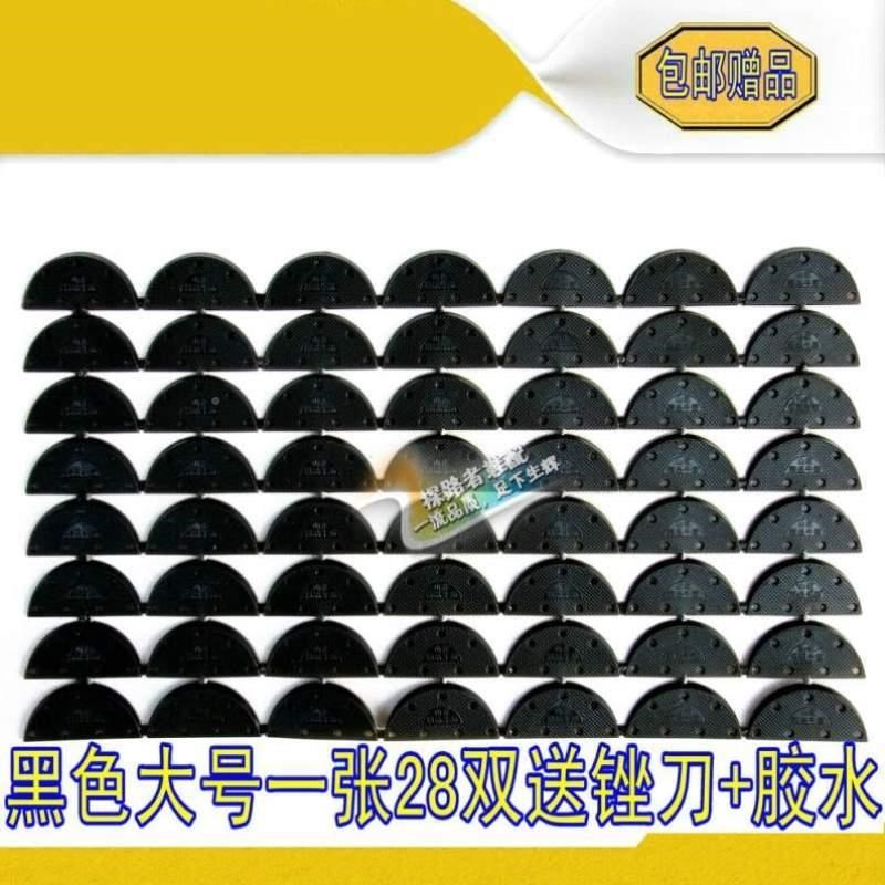 掌修补斜材料鞋后贴耐鞋跟贴磨牛筋鞋D后跟鞋底保护磨偏FOV2847贴