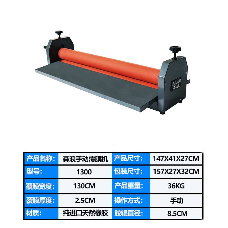 推荐浪牌手动冷裱机覆膜机手摇式PVC相片冷裱机腹膜机过膜机宽度