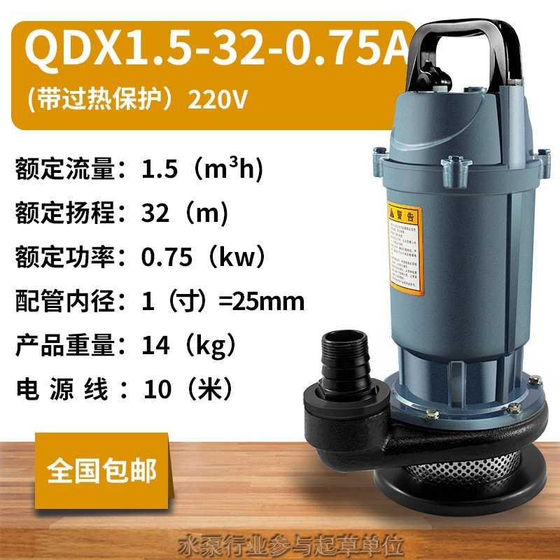 新品水泵潜水泵220V清水泵水B井增压家用抽水机农用高扬程灌溉