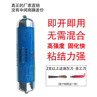 瓷砖粘接剂背涂代替水泥胶粘贴地板胶专用胶家用脱落修补松动修复
