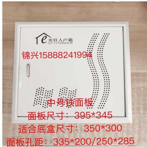 光纤盖子弱电箱铁面板大号300*400家用小号300*25T0中号350*30