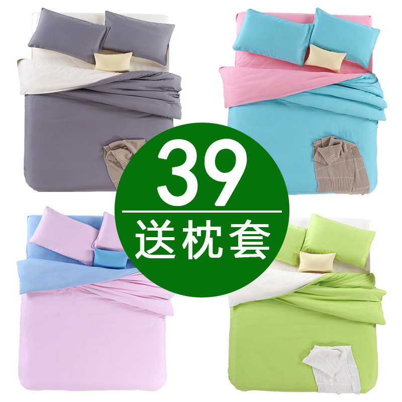被套单件1.5m1.8x2.2x2.4床单y人被罩两件套180x220x240纯色2米2.