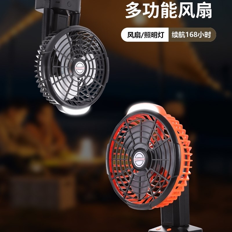 充电式风扇摇头户外露营帐篷夜灯学生便携电扇P静音大容量超长续