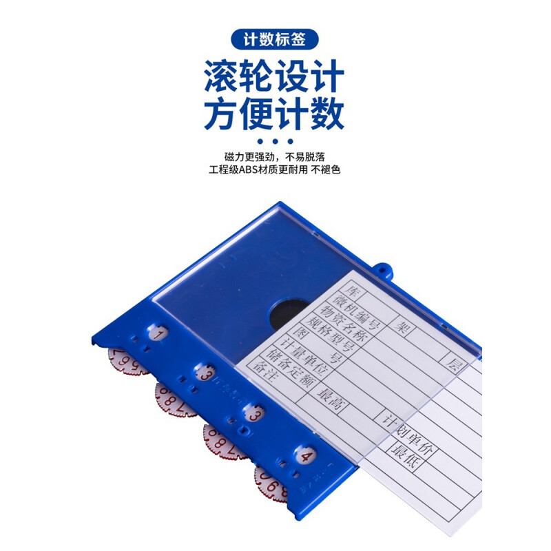 仓库管理物资材料卡片库存计数卡磁性标签磁吸料签V库房货架标识r