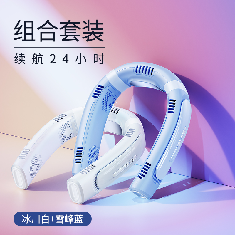 2023新款挂脖风扇便携式随身无叶制冷小空调静音挂颈充C电风扇小