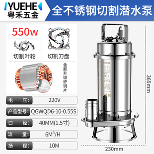 粤禾304全不锈钢切割污水泵无堵塞380耐腐蚀化工泵潜水泵22 速发