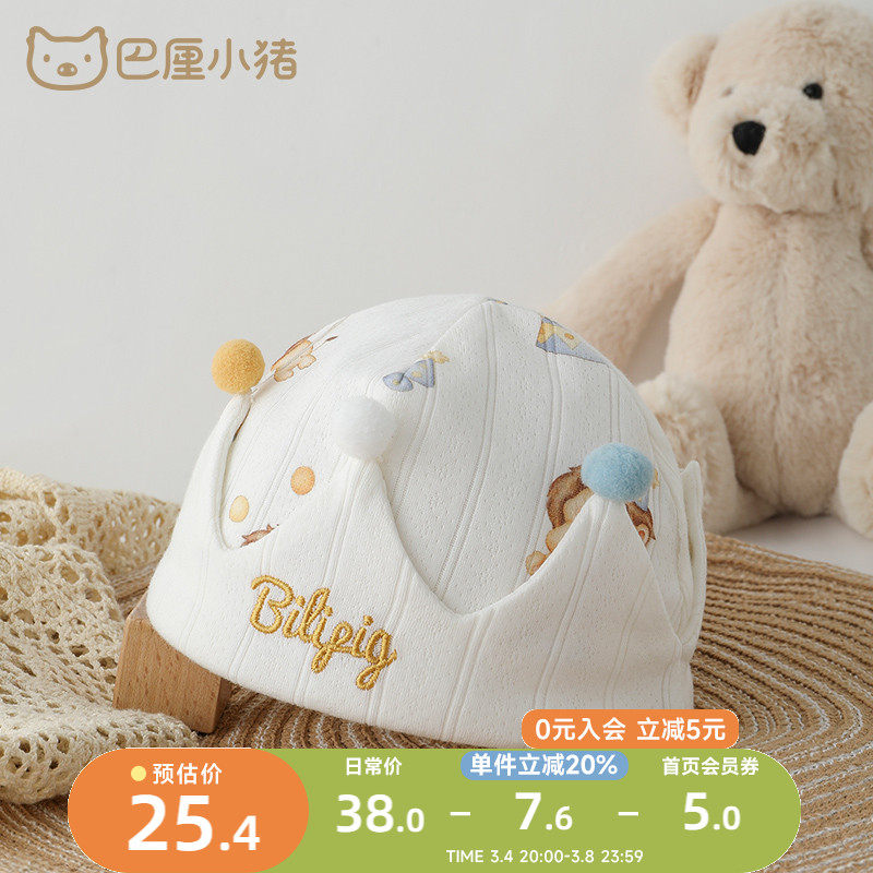 初生婴儿胎帽新生儿护头囟帽春秋款儿童帽子刚V出生宝宝卤门