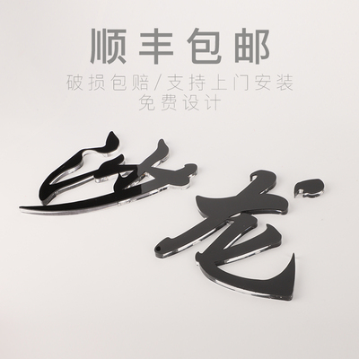 广告字定做PVC雪弗字定制刻字门z头公司背景墙logo制作亚克力水晶