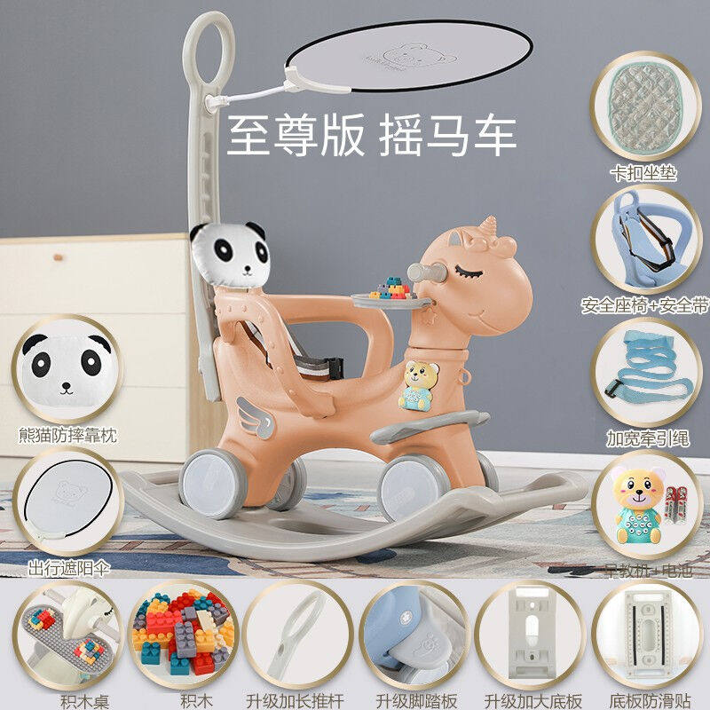 摇摇马木马儿童玩j具男女孩婴幼儿玩具0-1-3岁宝宝周岁生日礼