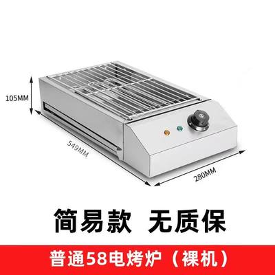 新品新品电烤炉商用烧烤炉子无烟摆摊烤羊肉串生蚝面筋电Y烤炉家