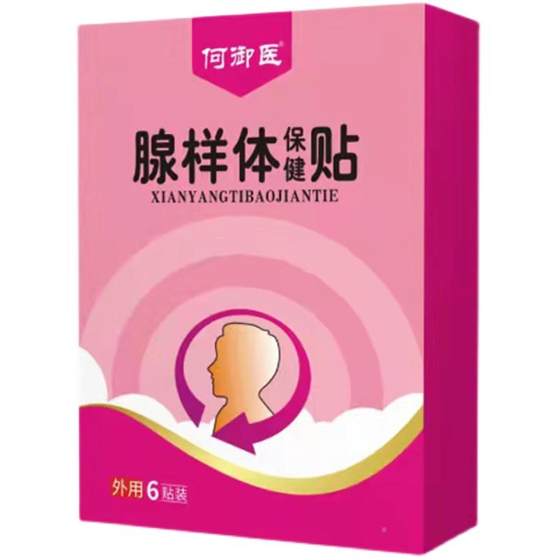 工厂销腺样体肥大贴儿童面容矫正器张口呼吸打鼾鼻塞流Y涕腺样体