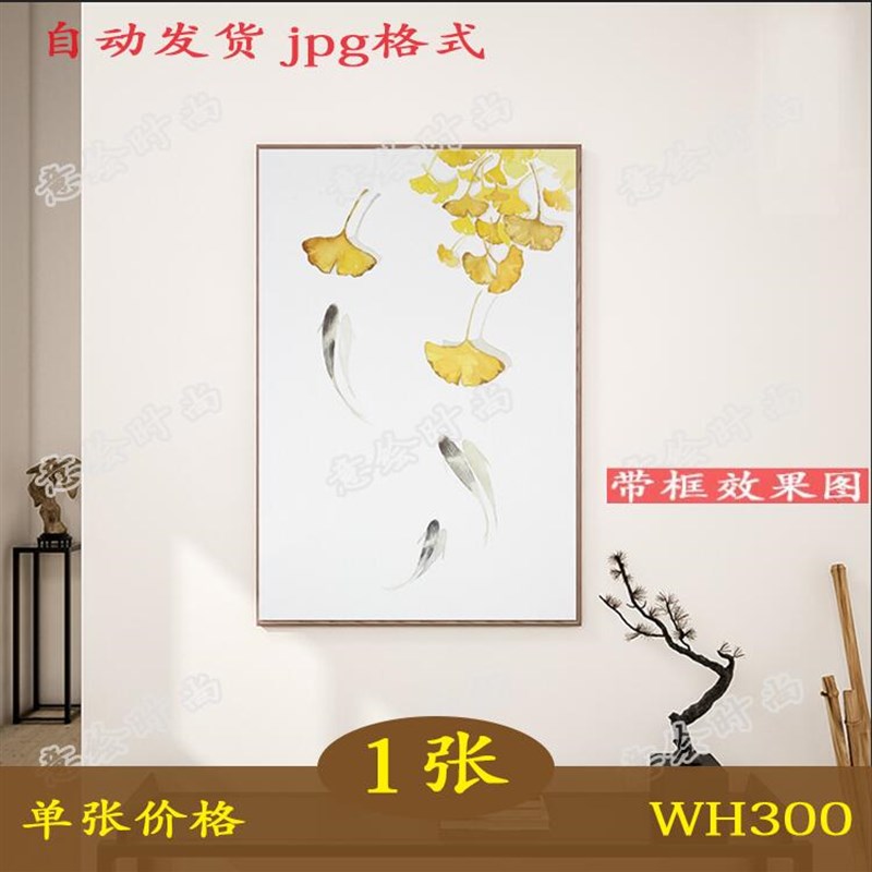新中式简约素雅金色银杏树叶y子锦鲤装饰画客厅玄关挂画素材图片