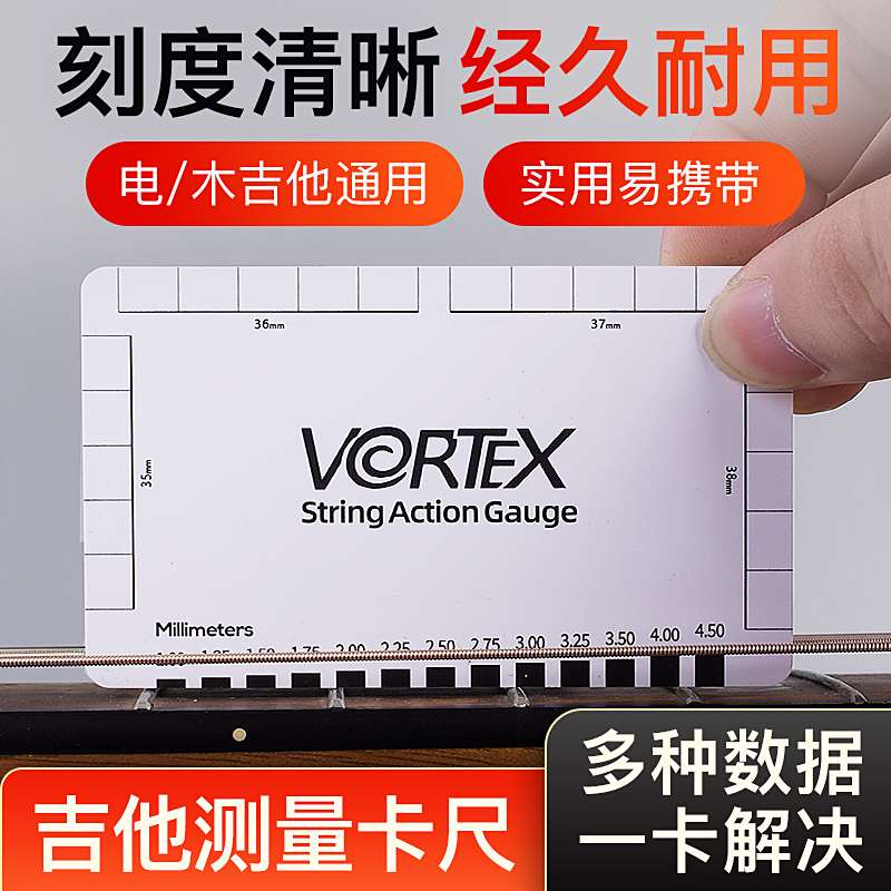 厂家吉他弦距测量尺电木民谣x吉他贝斯调节测量弦高卡尺调琴颈扳