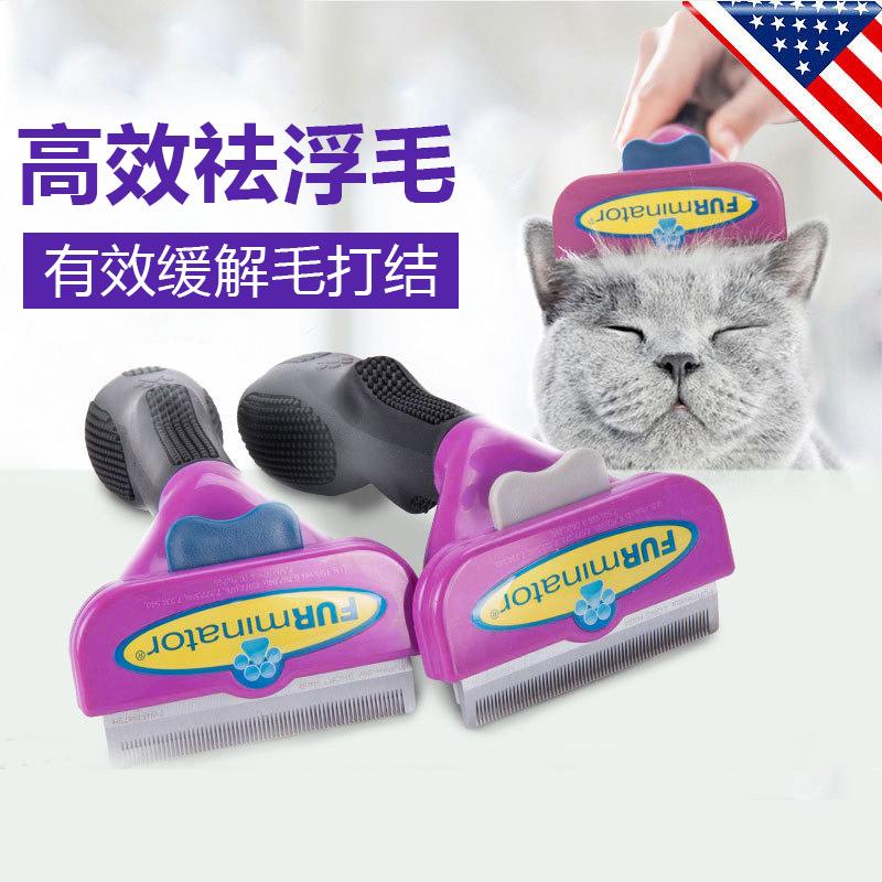 猫咪梳子猫毛刷子英短短毛长毛猫清H理梳子美短掉毛去浮毛神器