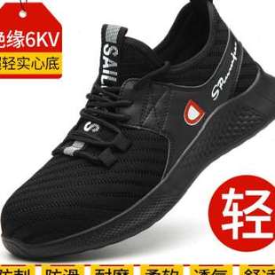 男四季 劳保鞋 透气轻便防砸防刺穿防臭J超轻软底工地钢包头安全