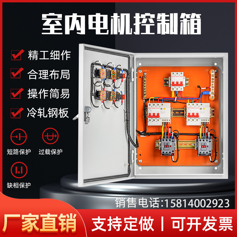 水泵风机控制箱低压成套开关配电柜工厂公寓电R表箱路灯配电控制