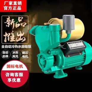 全自动冷热水增压泵自吸泵管道泵循压泵L抽井水泵自来水增环泵