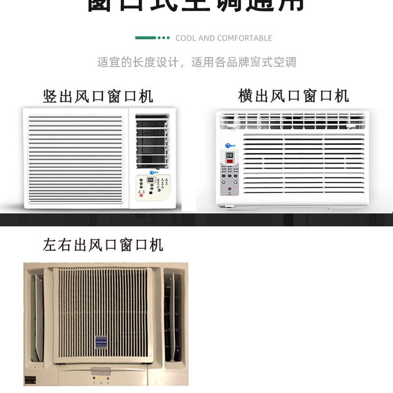 窗口式冷气机小挡风板防直吹导风罩档台出风N口挡板窗式空调遮风