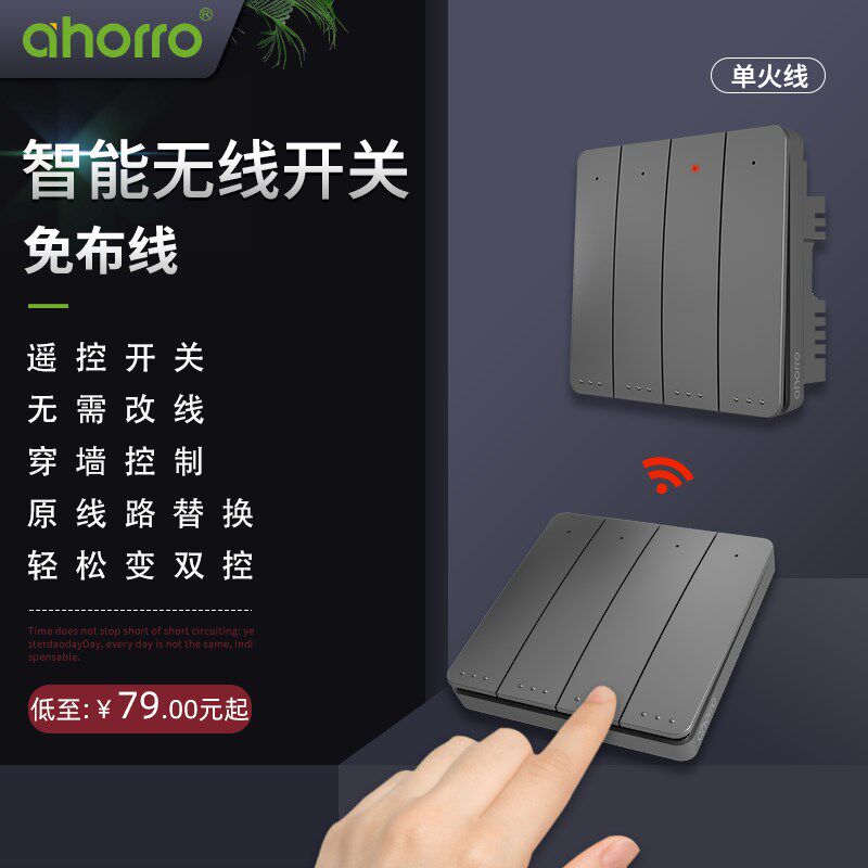 灰色开关灯双控无线遥控一二开关面板免布线家用220V随意贴自发电